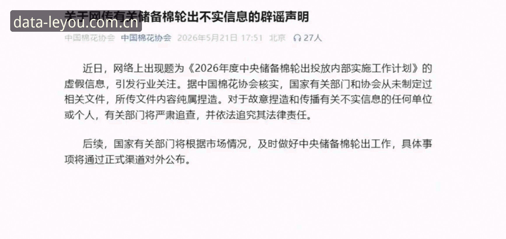 乐游官网注册 足协第三批禁足名单深度解读:从终身禁赛到5年禁令,谁的处罚更重?